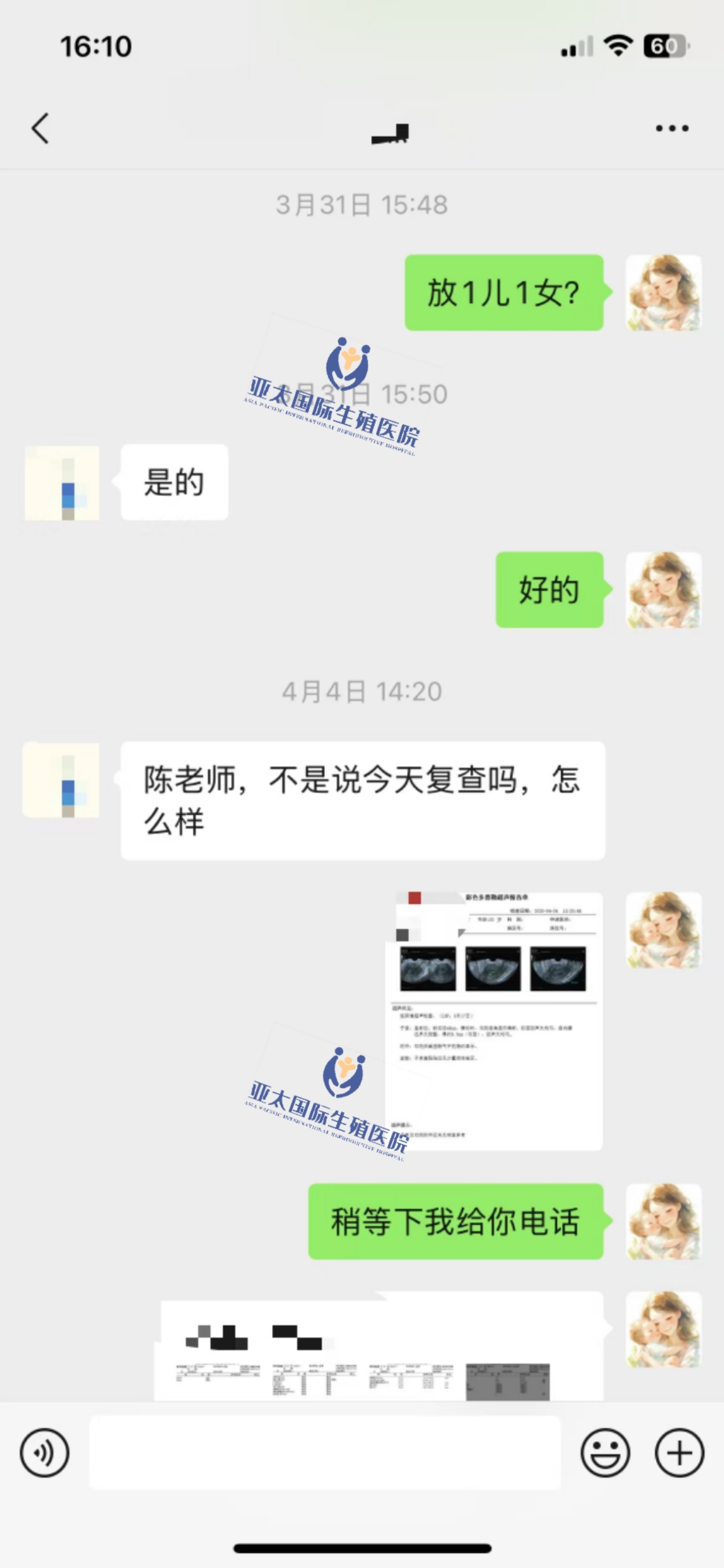 (江阴代生孩子收费)3次葡萄胎的妊